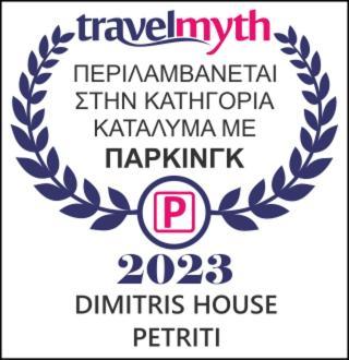 Апартаменты Dimitris House Petriti Экстерьер фото